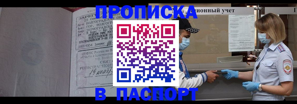 миграционный учет в Петровске